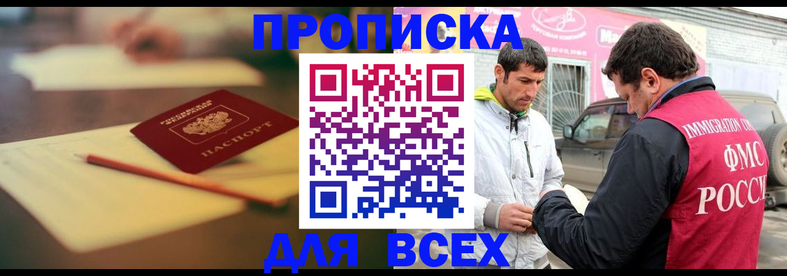 регистрация в Советске