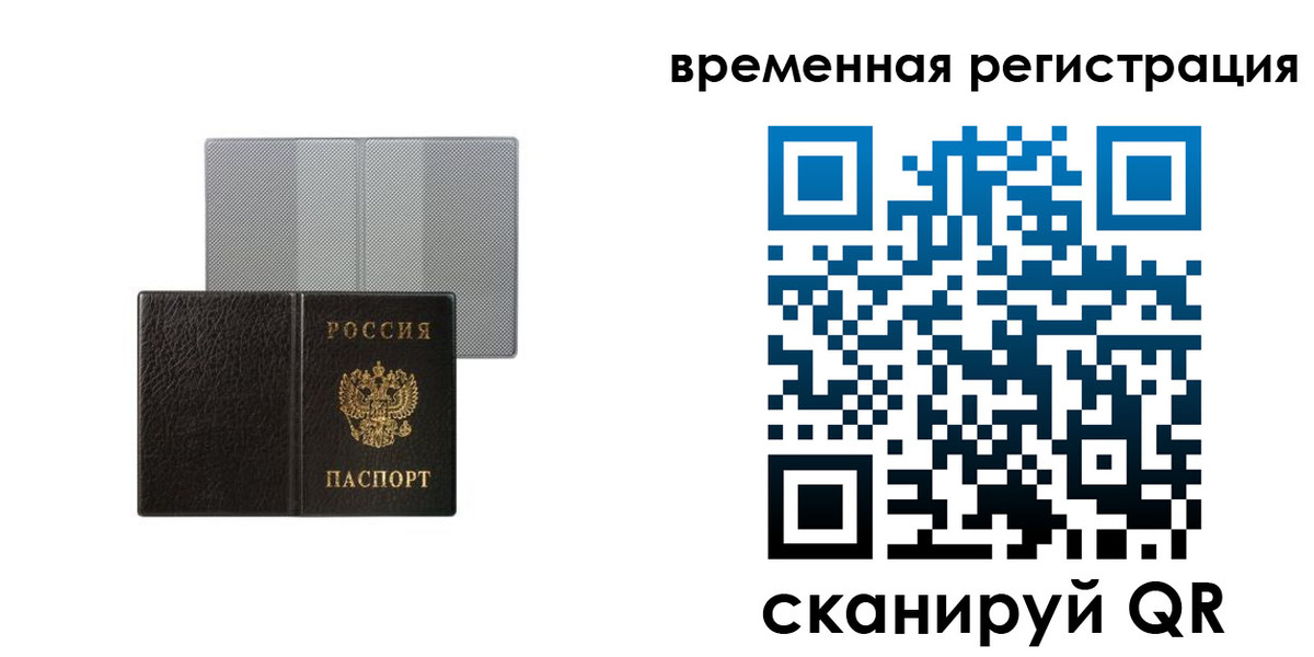 регистрация для школы в Советске