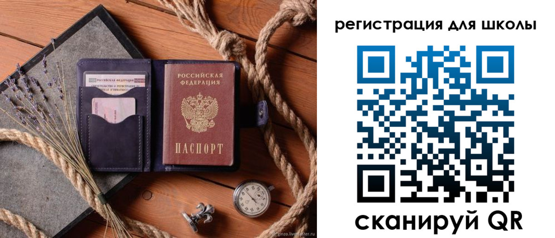 прописка в квартире в Советске