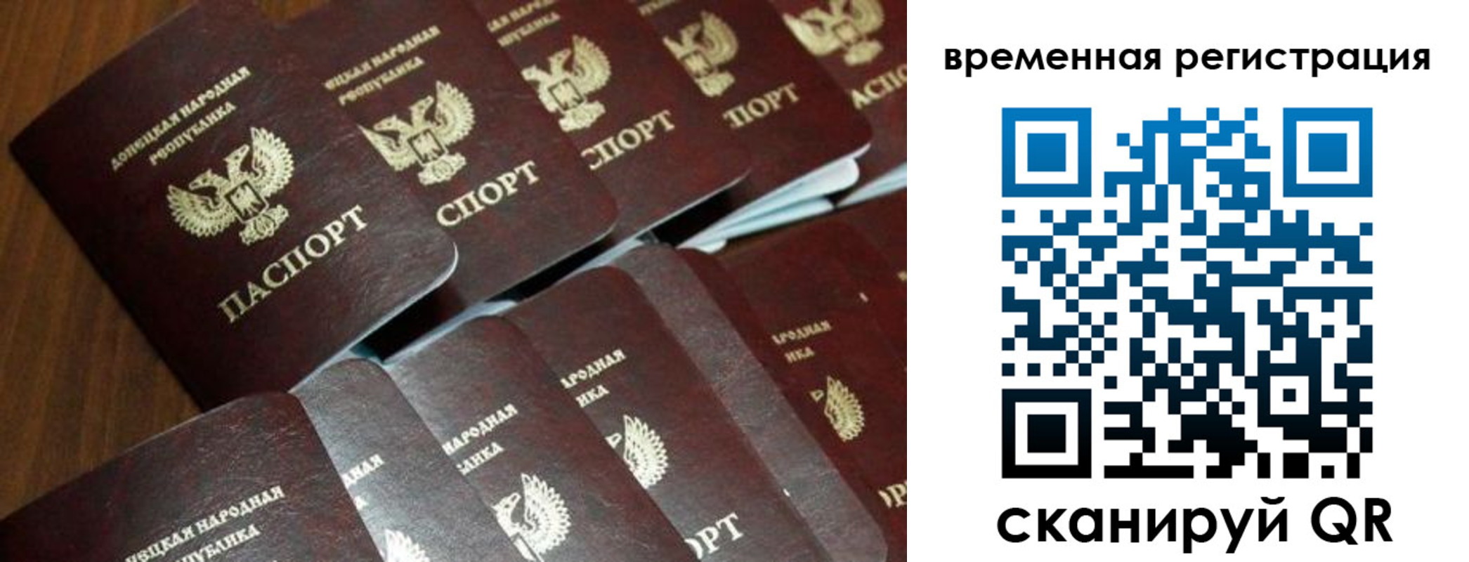 прописка ребенка в Советске