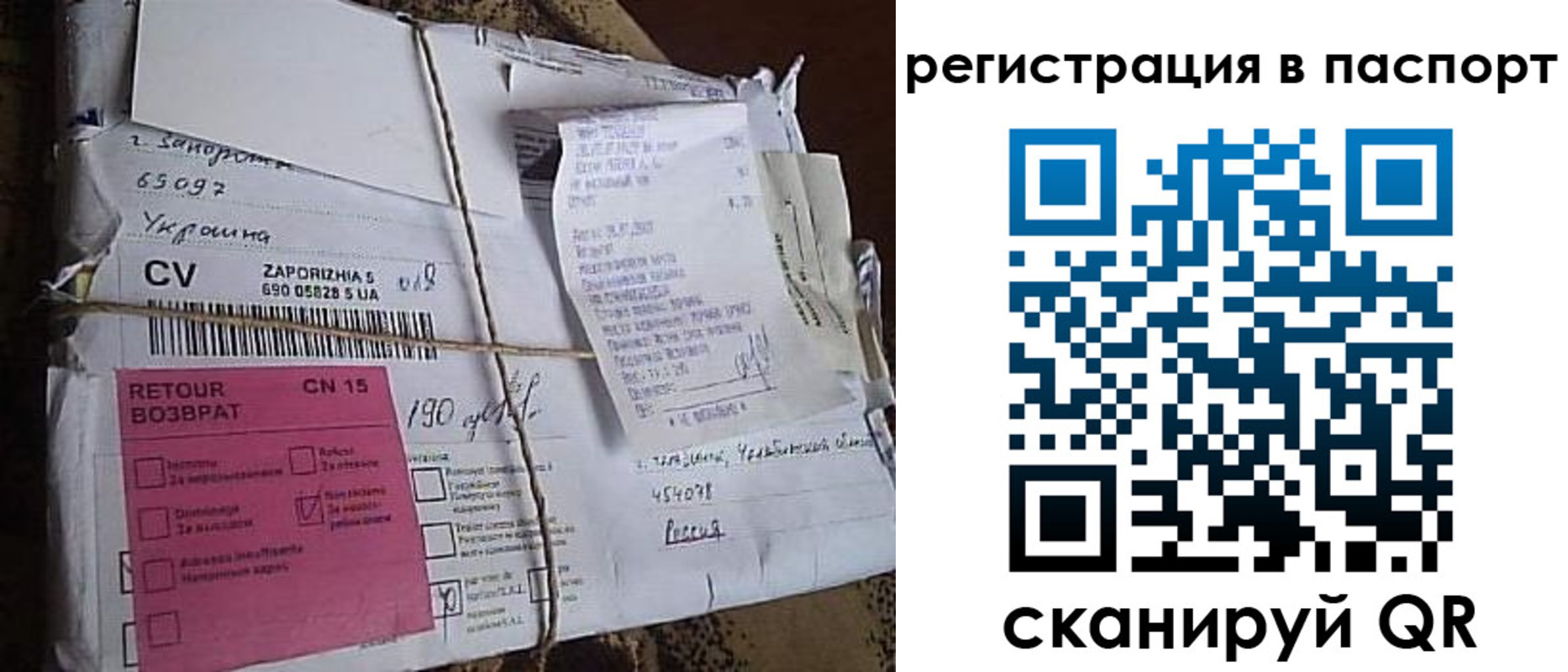 временная регистрация 2025 в Советске