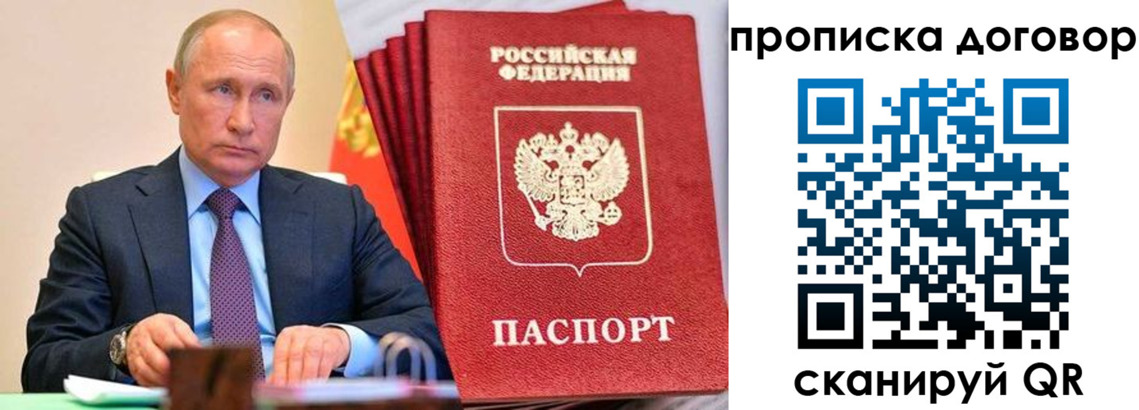 временная регистрация в квартире в Советске