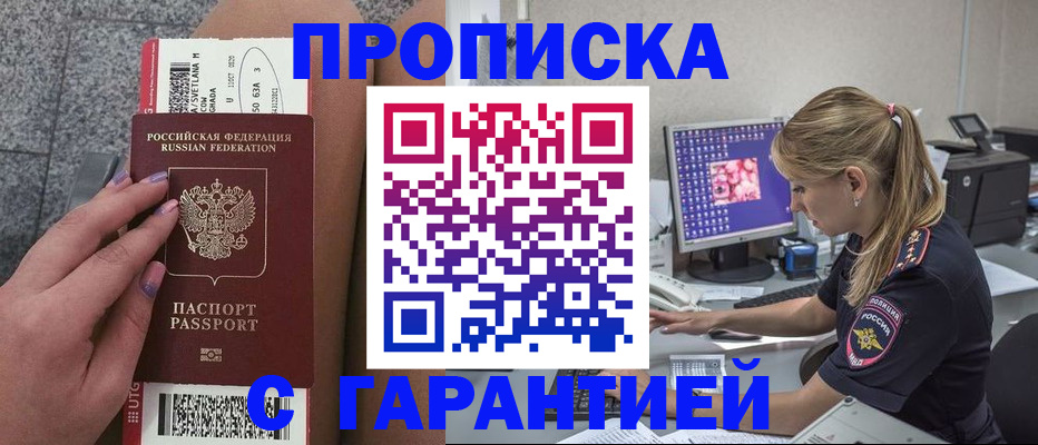 временная регистрация для школы в Советске