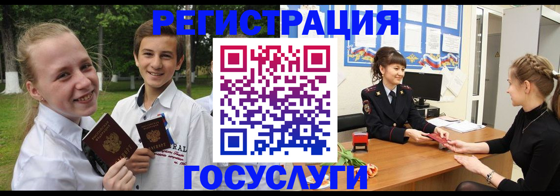 временная регистрация законно в Советске